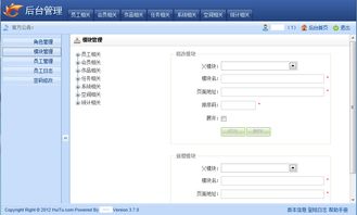 如何集成第三方權(quán)限控制組件并設(shè)計美觀Web界面的信息系統(tǒng)
